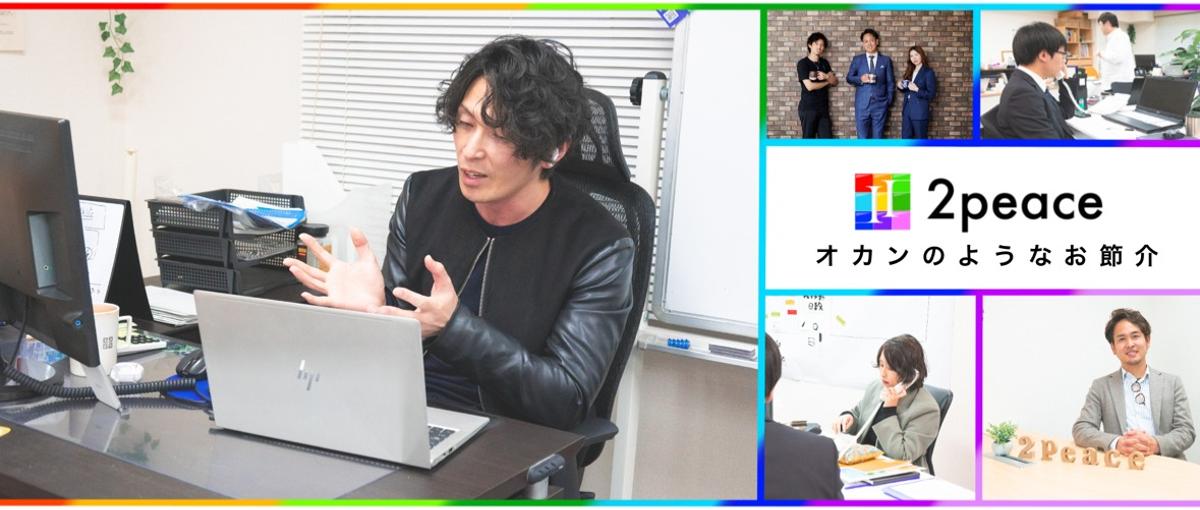 同じことを何度質問しても嫌な顔ゼロ。イチから優しく教える安心のインフラ運用