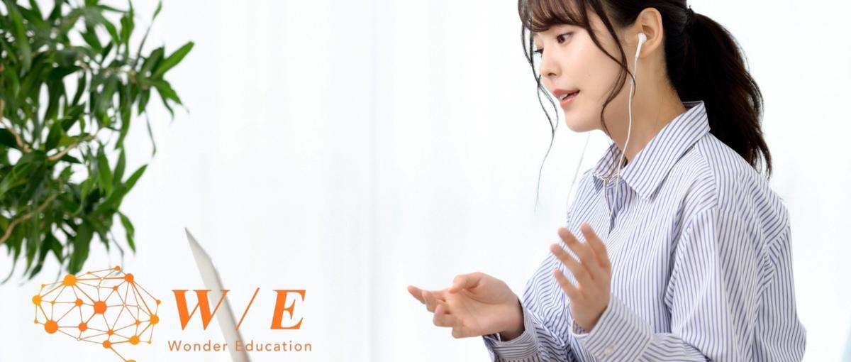 子育てと両立できる！経験ゼロから挑戦できるオンライン講座の運営管理！