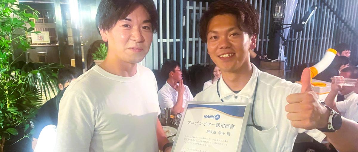 リーダーとしてキャリアアップしたい人募集