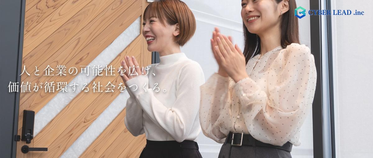 自分の一勝が事業の一歩になる実感｜立ち上げ期の営業求む！