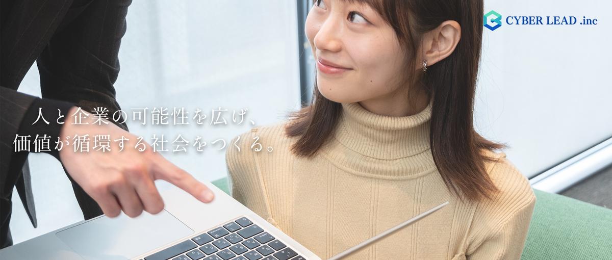 会社の未来図に自分の名前を刻む働き方｜拡大期を共に走ろう！
