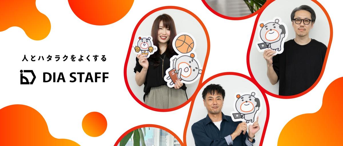 30名のベンチャーだから、あなたの意見が会社を変える。人材コーディネーター