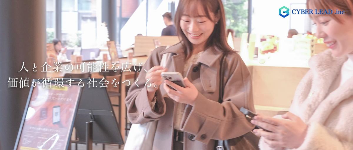 事業の加速を支えた実感が残る仕事｜成長企業のインフラを築こう！