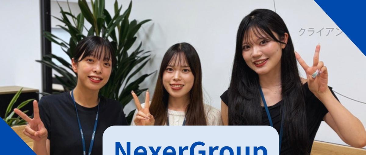 新卒｜会社説明会orカジュアル面談｜情報収集したい方大歓迎！
