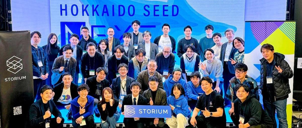 オープンイノベーションで地域を興す。産業創造を担う事業責任者