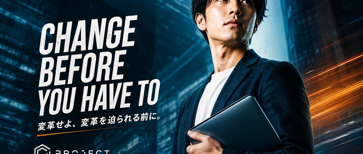経営者を目指す方へ、実務経験を活かせる事業推進担当を募集中！