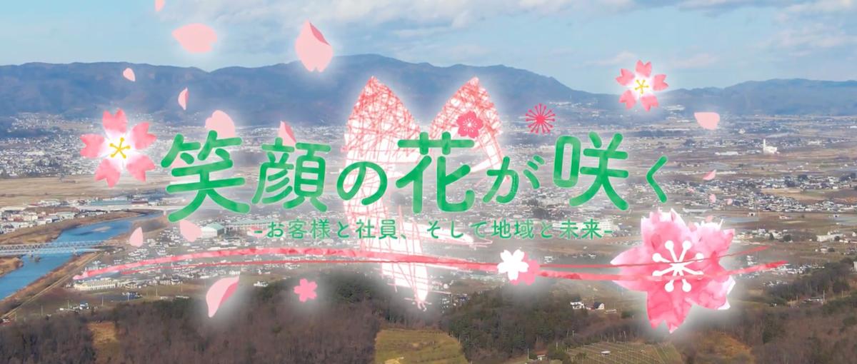 福島県｜福祉×地域創生！創業者から経営を継承する社長候補を募集！