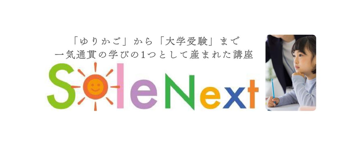 徳島で未就学児からの知育と小学3年生までのサポートスタッフ