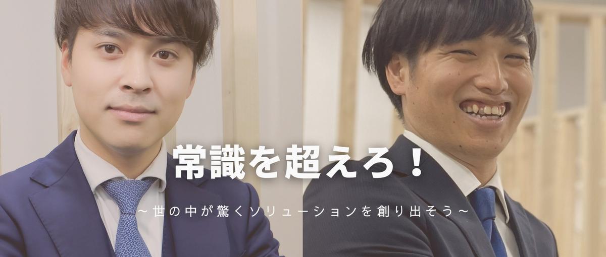 ものづくりの未来を支える新しいカタチ/事業拡大を担うスタッフを募集