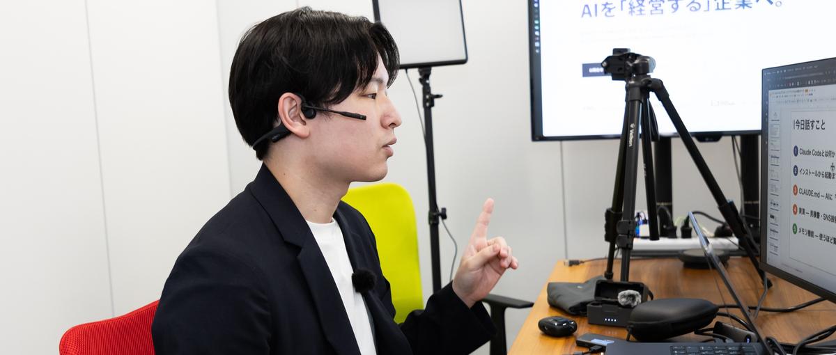 最初の顧客に会う方法が身につく創業期の学生インターン