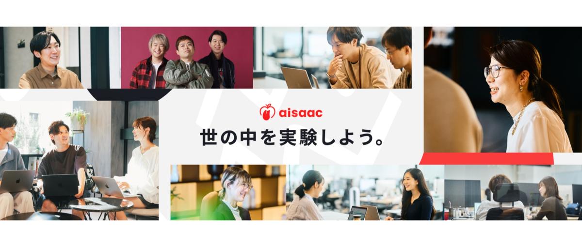 世の中を、実験しよう。若手が活躍する急成長ベンチャーで広報メンバー募集