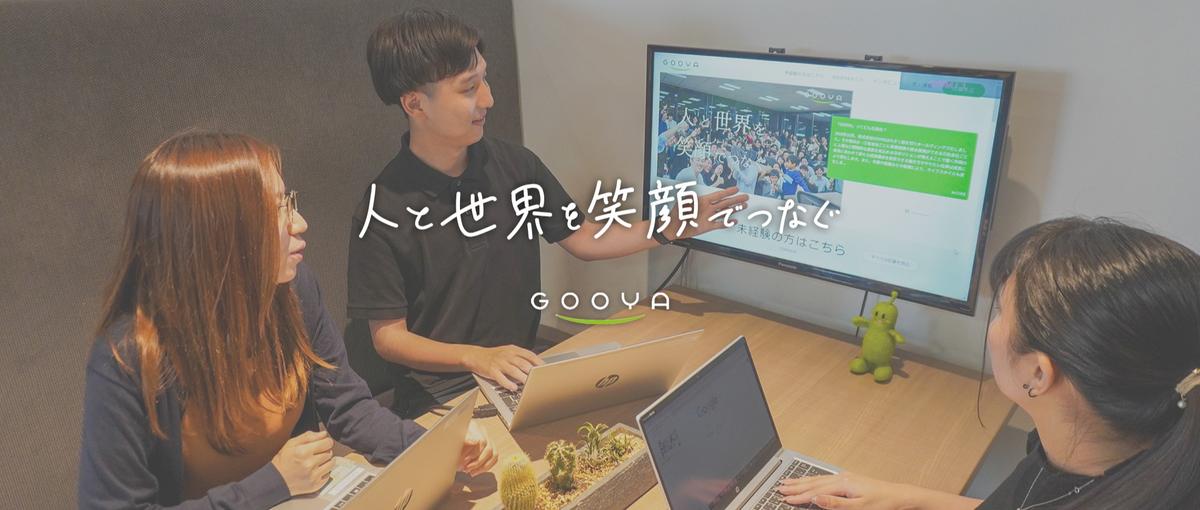 数字ではなく人の変化が成果。ラウンダーを募集