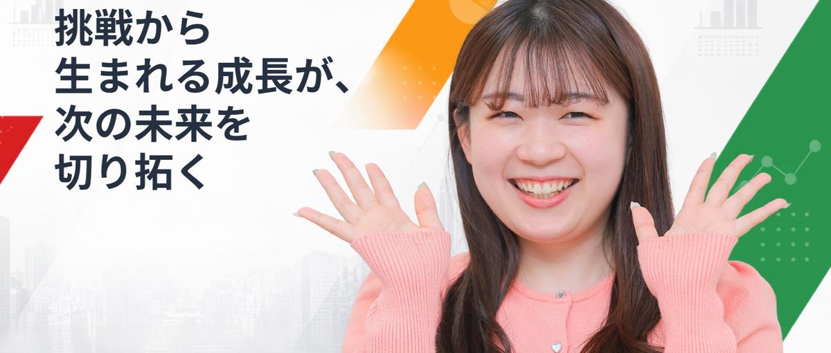 元営業職歓｜迎商談で培った～顧客目線～をWebで活かすマーケター募集！