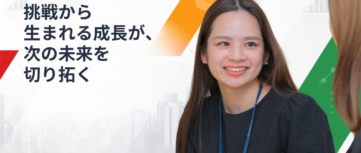 営業の｜聞く力・提案力｜をWebへ！初心者から成果をスケールさせる仲間