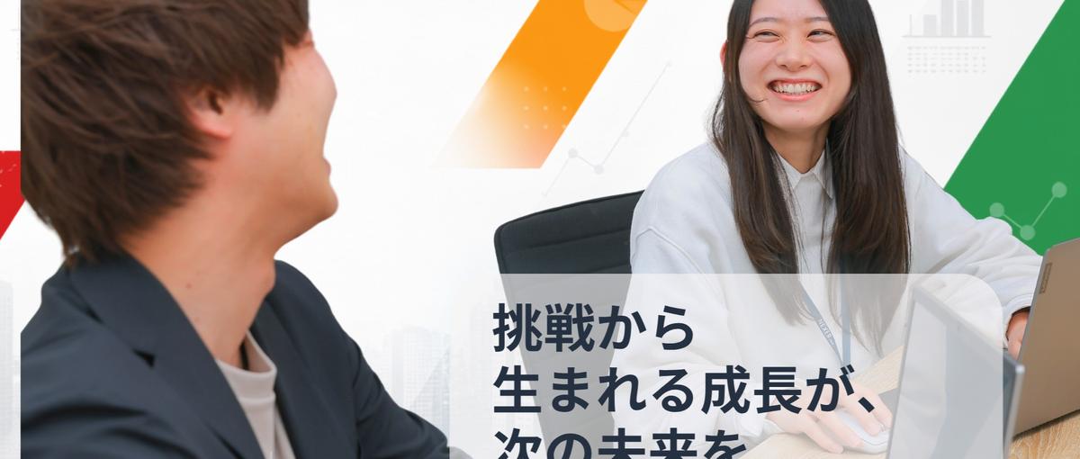 もっとやりがいのある仕事へ。事務の｜サポート力｜をWebで活かす仲間