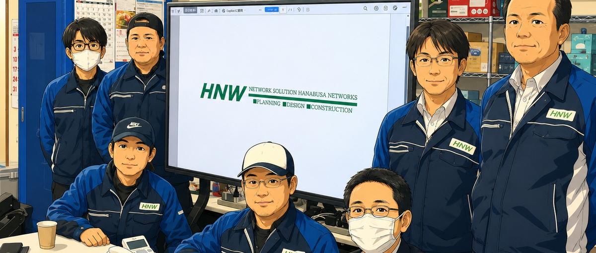 通信技術の進化をキャッチアップ｜世の中に必要とされるインフラ構築をする仕事