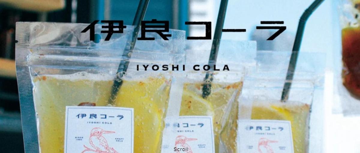 直営店ストアマネージャー｜日本発コーラ専門ブランド・伊良コーラ