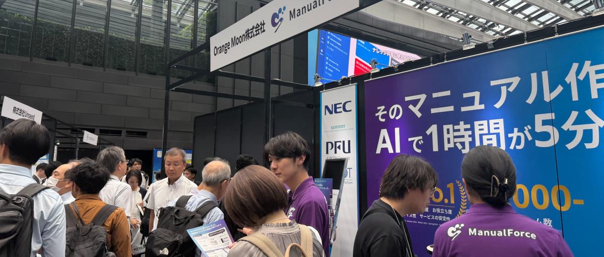 新卒から周りと差がつく。AI SaaSのCEO直下インサイドセールス募集