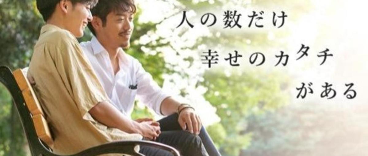 28卒||本気で社会を変えたい新卒募集！社会課題に向き合うゲイ専用婚活事業