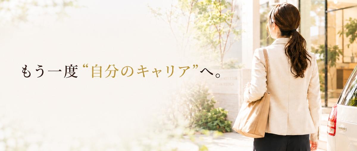 今さらじゃない。今だから、できることがある。