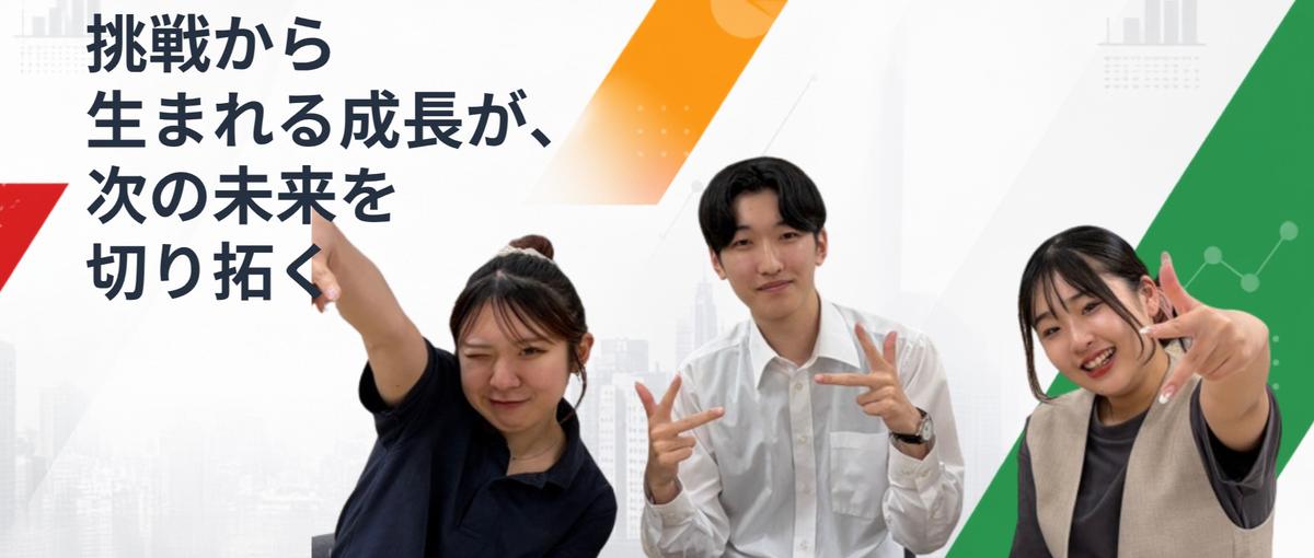 元公務員歓迎｜正確な管理力と分析力をWebで活かすマーケター募集！