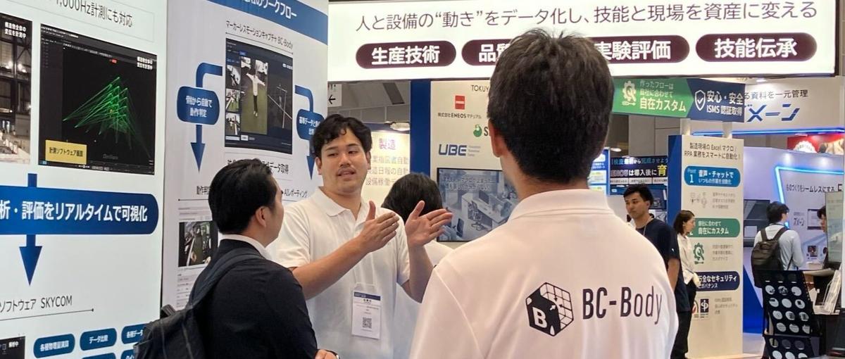 1年目なのに展示会でプレゼン!?急成長したい野心ある新卒集まれ！