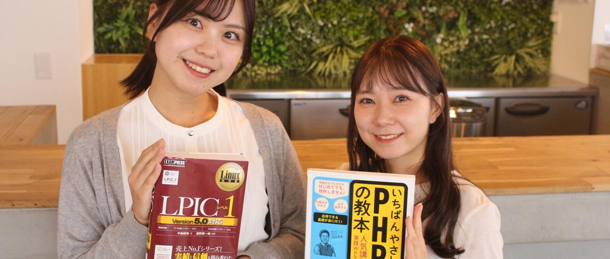 経験ゼロからエンジニアへ！サポートはお任せください！🔥