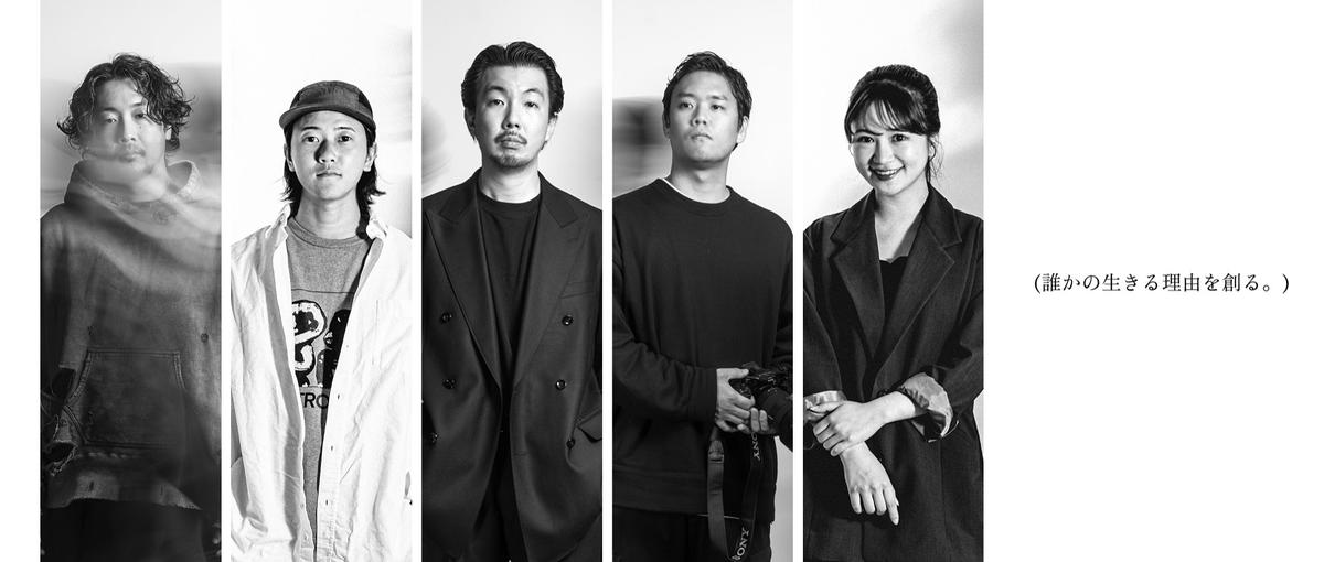 心と向き合い、想像を超えるクリエイティブディレクターインターン募集
