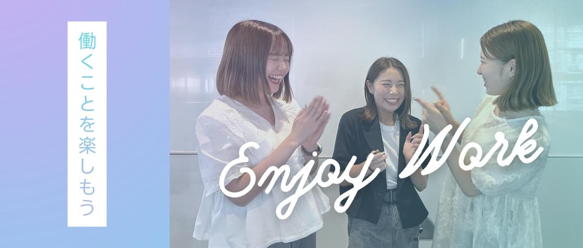 どれに応募すれば？で止まった人へ。職種、決めずに募集します。