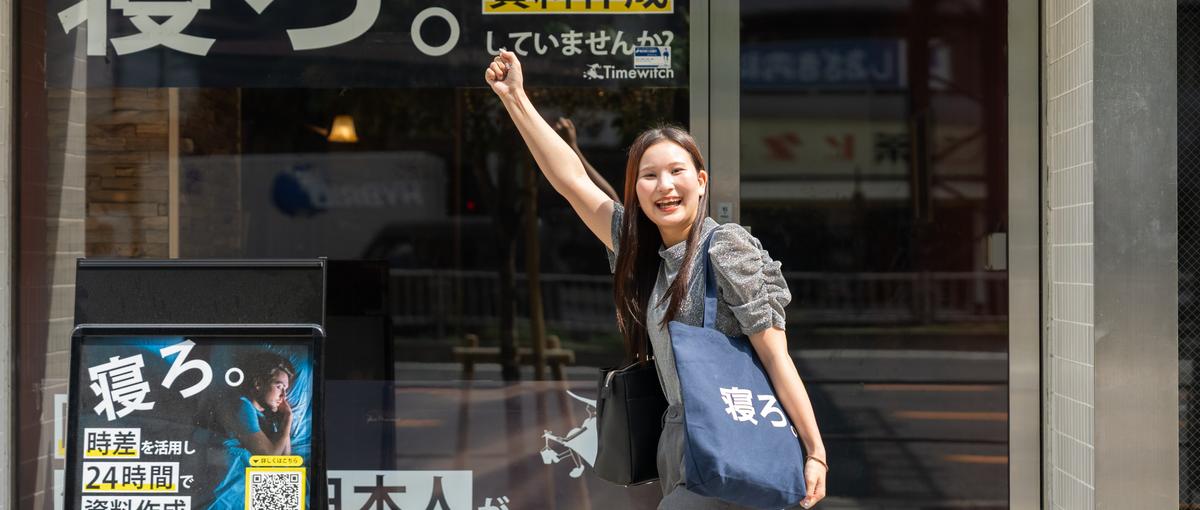 海外と日本を橋渡し！第二新卒歓迎の課題解決型法人営業募集！