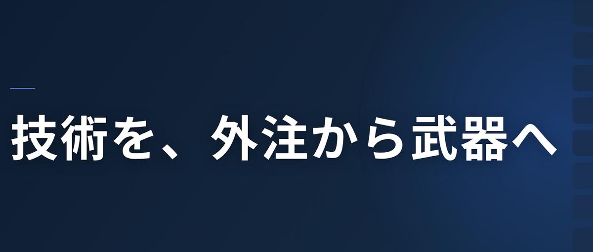 回す経理からつくる経理へ。バックオフィスの仕組み化を担う方を募集！