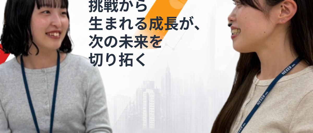 経験は重視しません！SEO・SNS・Web運用を学びたいマーケター募集