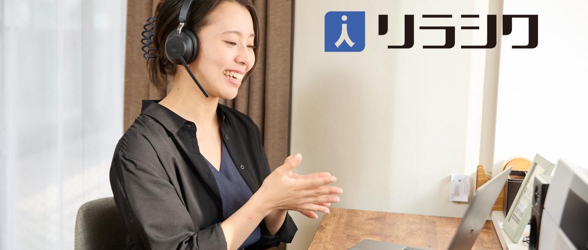 人材業界経験を次の武器へ。企業の採用課題を解決する法人営業募集