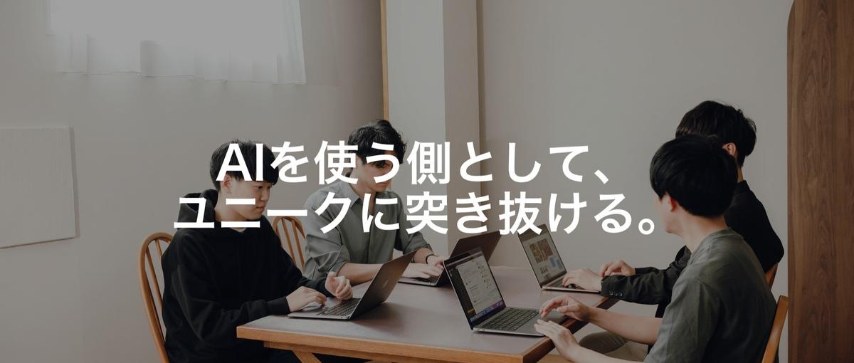 マーケAI×コンサル｜クライアントの事業成長をAI戦略で設計する