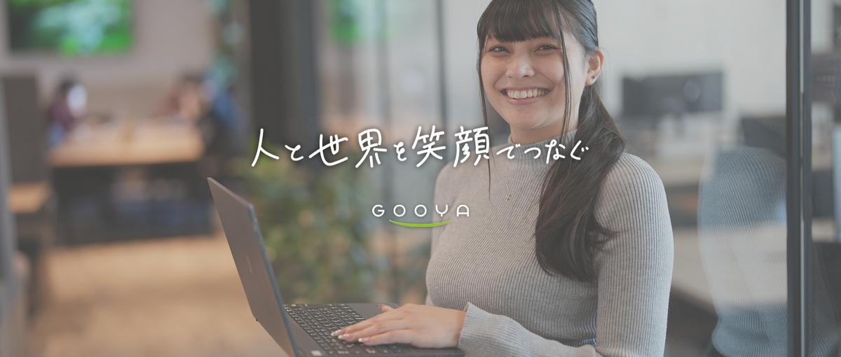 面談の一言が次のアサインを変える。ラウンダーを募集します