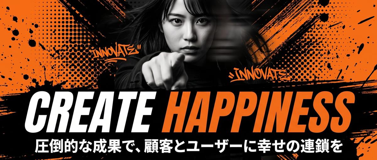 これまでの人生経験を成果創出へ、即戦力のマーケターを積極募集します！