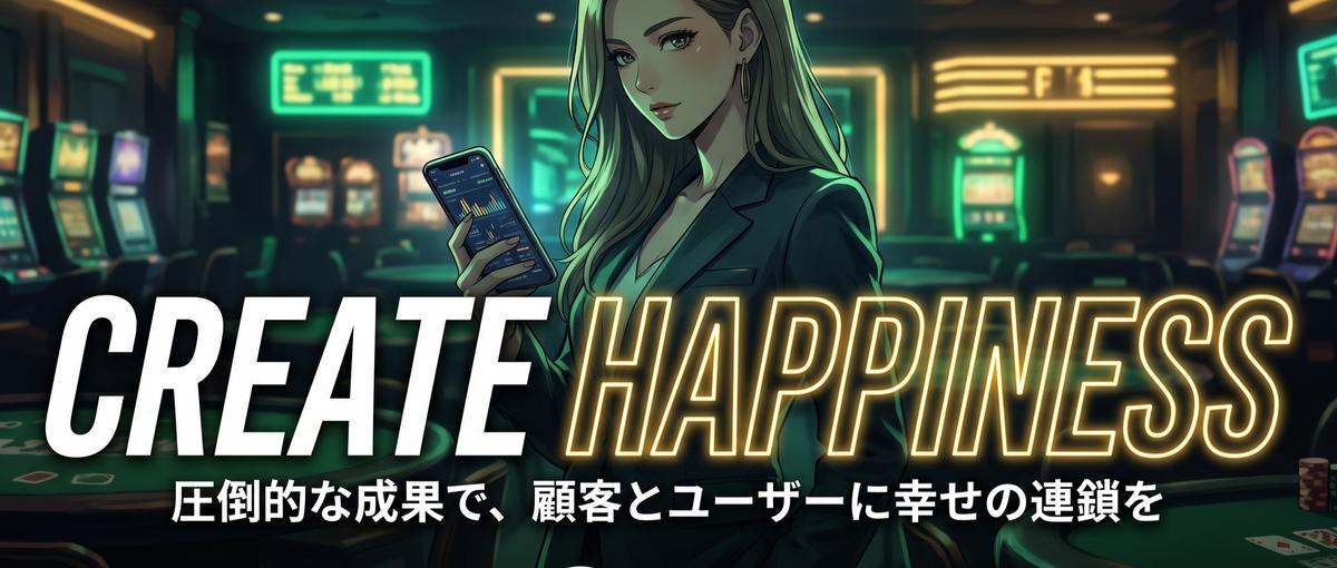 作れるだけで終わらせない｜広告運用まで裁量を持って挑む経験者を募集中！