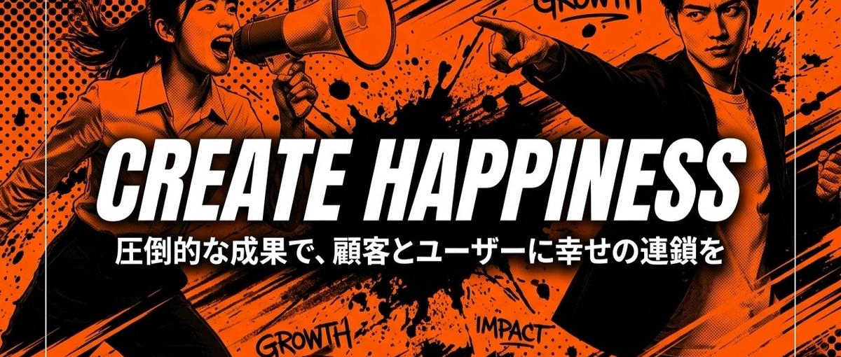 市場分析から制作・配信まで裁量を持って挑む｜広告運用の経験者を募集！