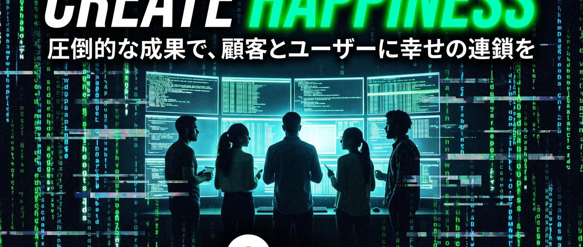 感覚ではなく数字で売る｜再現性を追求できる経験ゼロ歓迎のマーケターを募集！