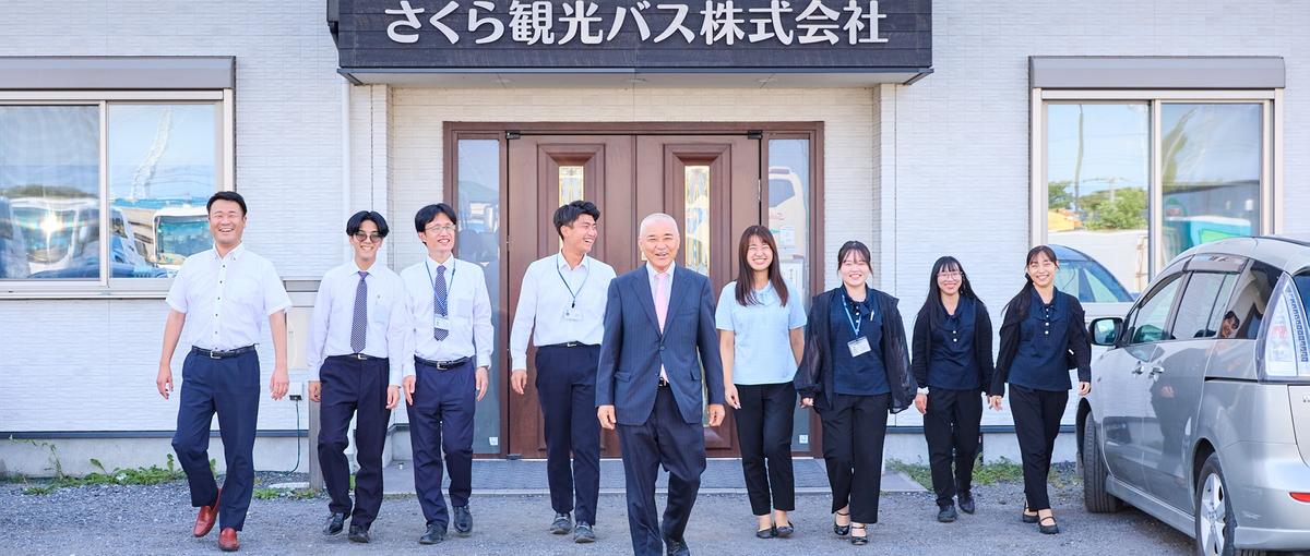 観光やバスが好きな気持ちを、広報の仕事に活かしませんか