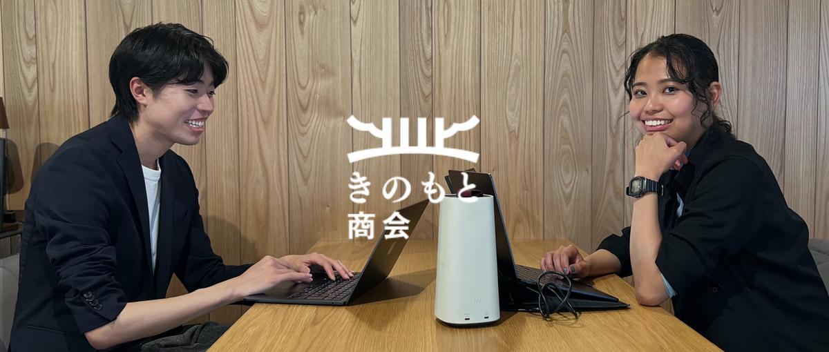 27新卒｜空間デザインからWeb、不動産まで。秋採用スタート！