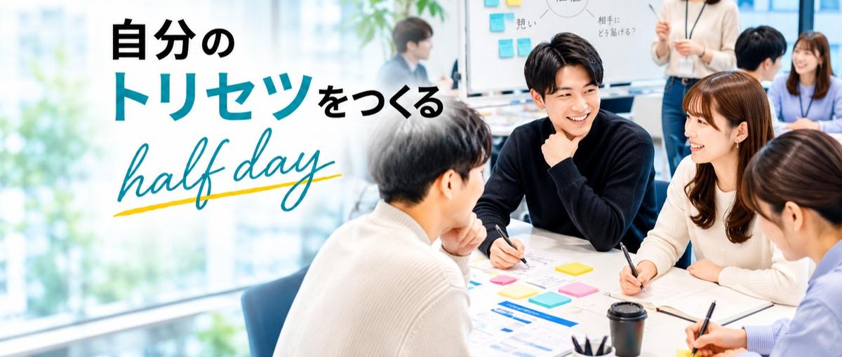 1Dayインターン｜AIが書いた自己PR、自分の言葉で答えられますか？