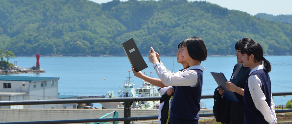 教員免許不問｜地域と創る学びで高校改革を進めるコーディネーター＠岩手県大槌