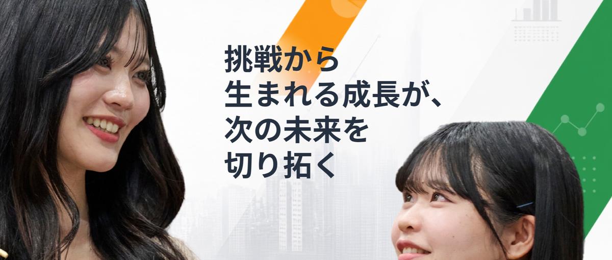 企画から運用までまるっと挑戦！Webでブランドを育てるマーケター募集