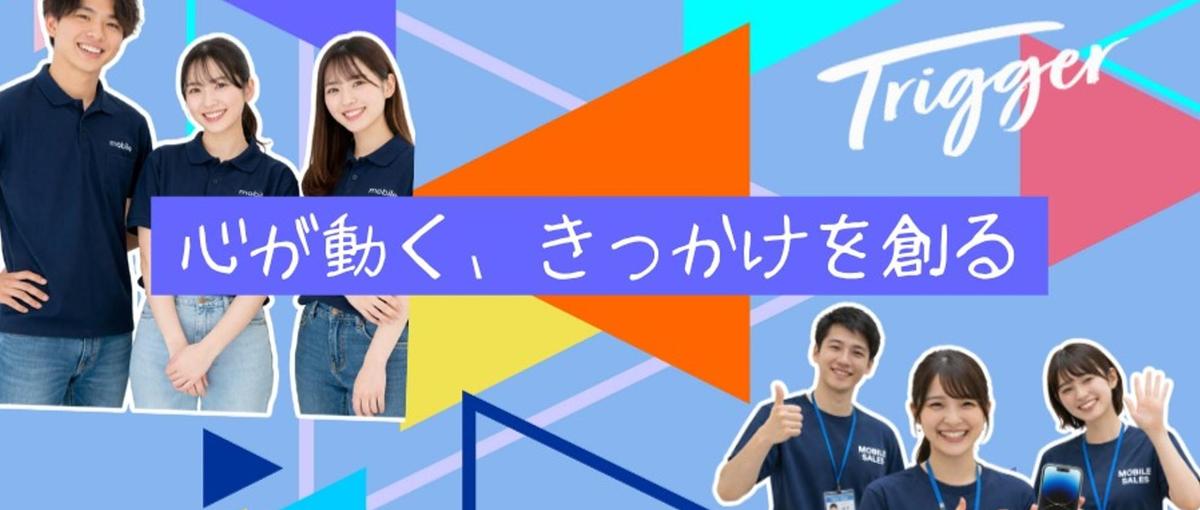 名古屋｜長期インターン募集｜営業・接客からチーム運営まで経験できる