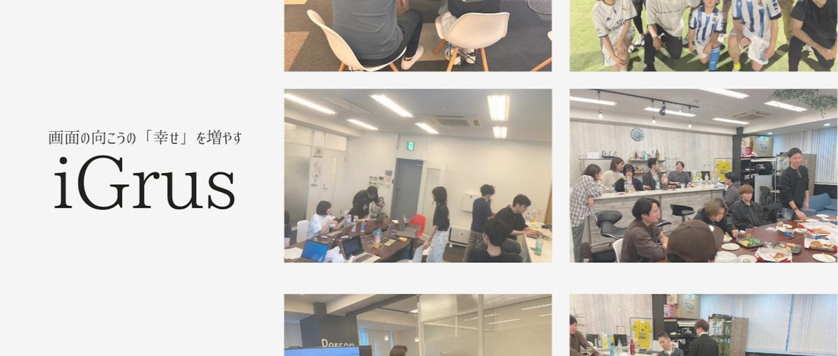 Webデザイナー｜あなたの創作意欲が画面の向こう側で感動に変わる！
