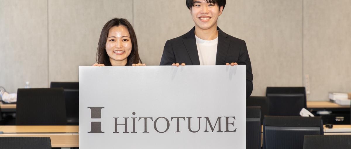 HR業界を変える仕掛け人を募集！成長環境で市場価値を高めるHR営業！