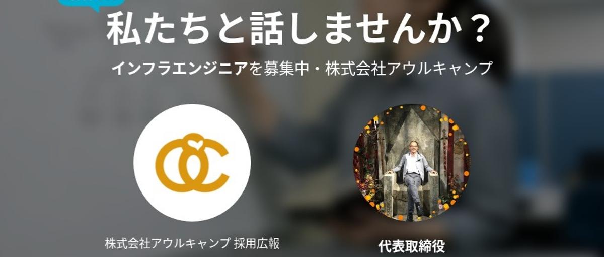動いただけじゃ、終わらない。バックエンドエンジニア募集