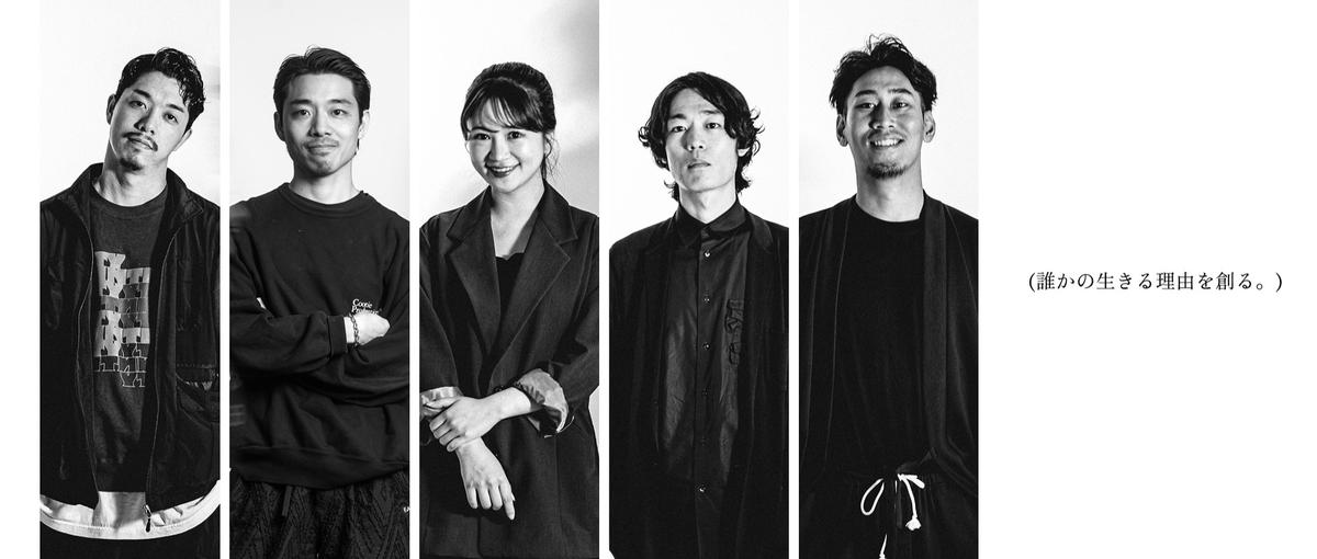 心と向き合い、事業を前へ進めるビジネスプロデューサー、インターンを募集