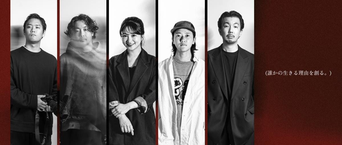 心と向き合い、世界観を形にするアートディレクター募集